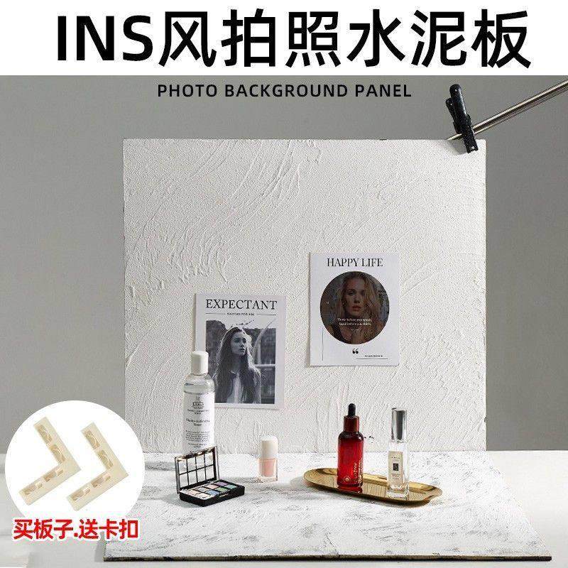 拍照背景板INS风摄影道具PVC水泥肌理纹理纯色立体静物美食背景布,3C数码配件,背景布类,淘宝优惠券,粉丝福利购,淘宝优惠卷