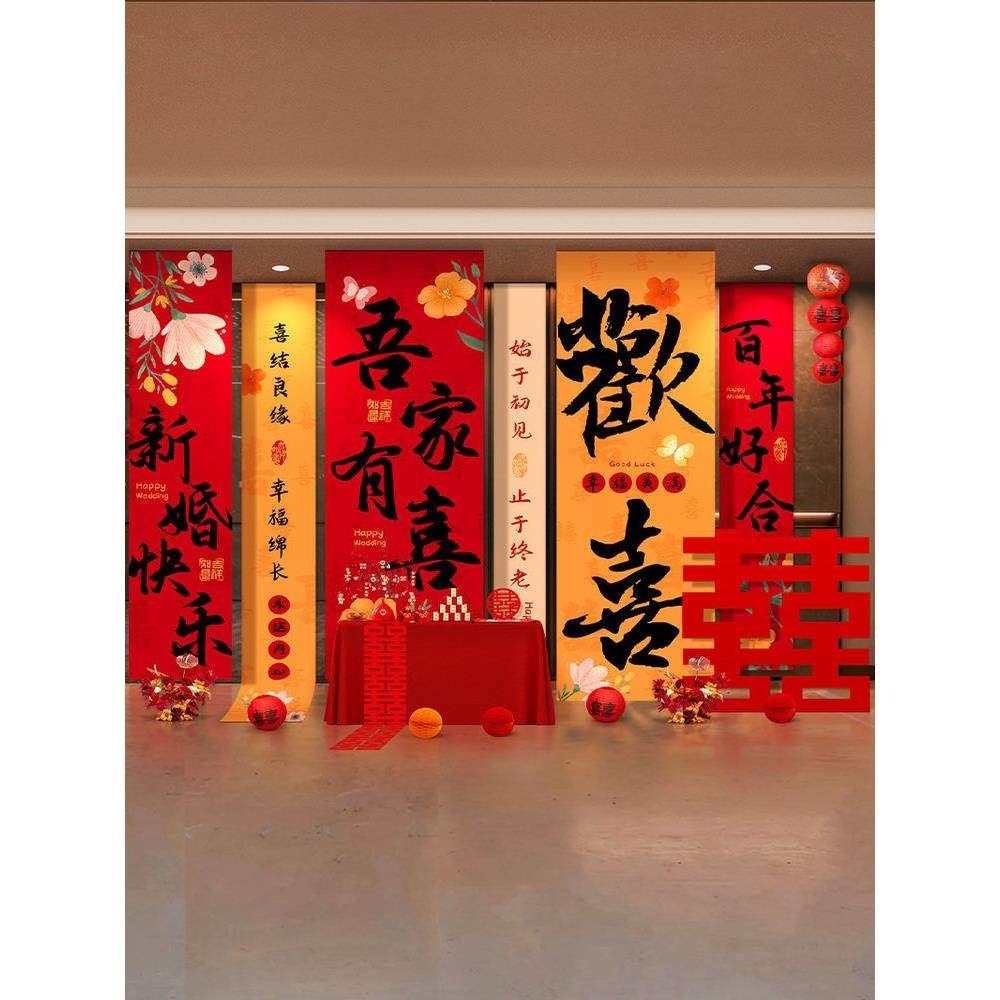 结婚装饰婚礼布置迎宾背景挂布订婚宴场景氛围感装扮套装婚庆用品,节庆用品/礼品,婚宴背景墙,淘宝优惠券,粉丝福利购,淘宝优惠卷