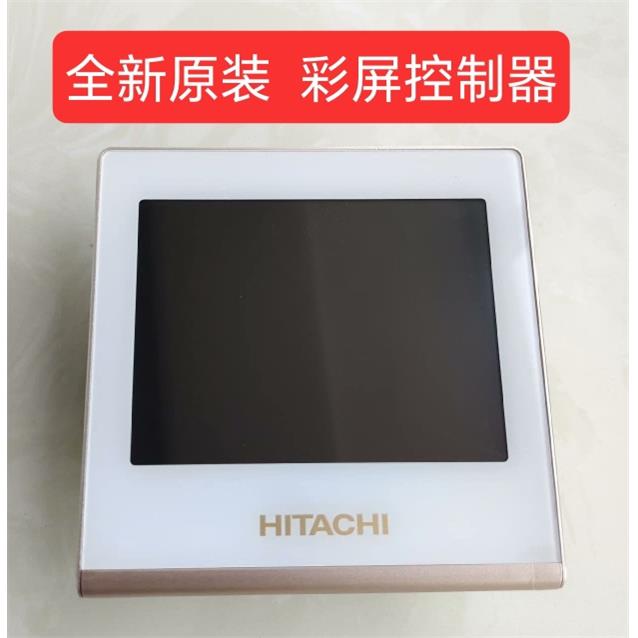 适用于原装日立中央空调 PC~P1H9QA 9Q彩屏控制器多联机线控器