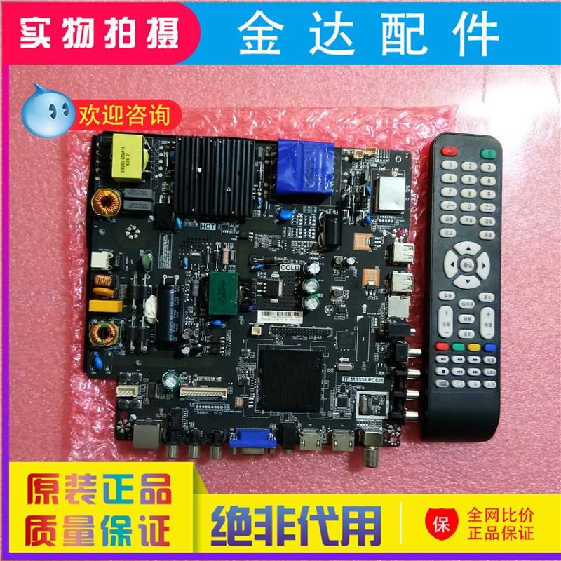 乐华 四核智能网络三合一电视主板TP.MS358.PC821 TP.HV510.PC821