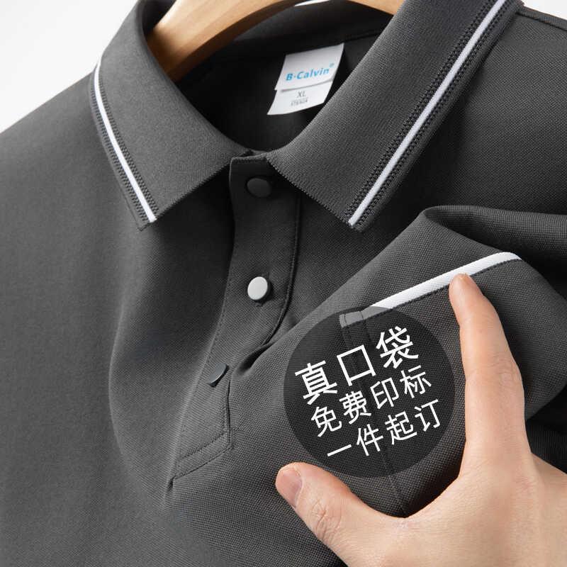 夏季凉感纤维POLO衫男短袖翻领商务休闲工作服定制印字刺绣真口袋