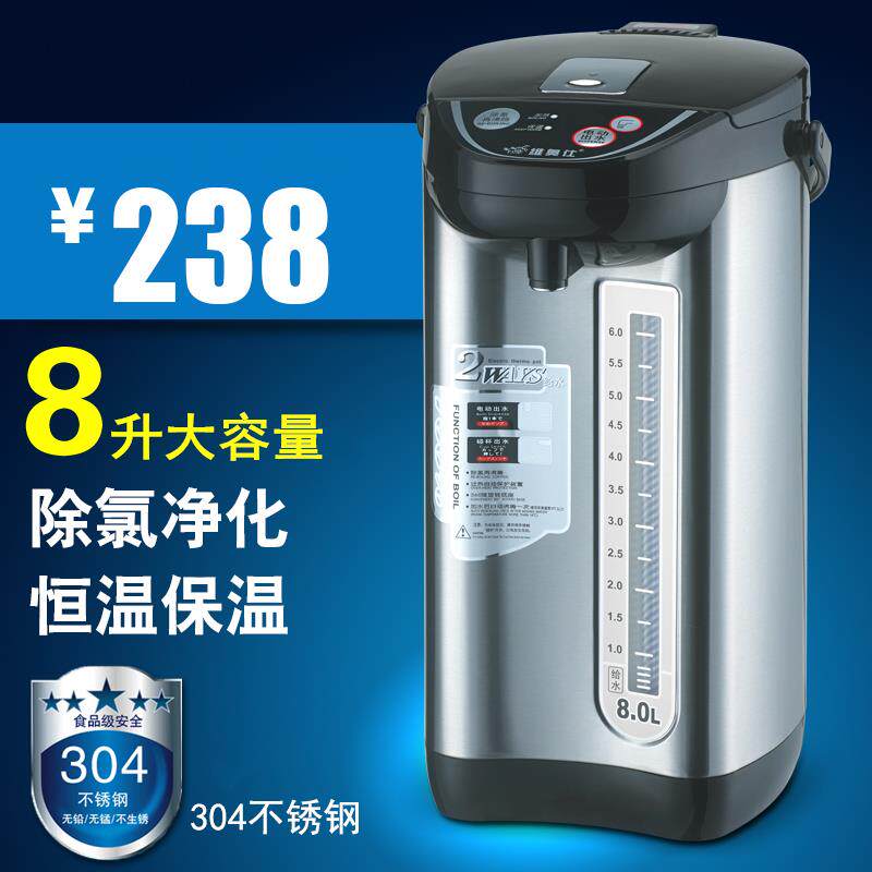 维奥仕 BM-80AK办公商用电热水瓶智能家用烧水壶保温一体全自动恒