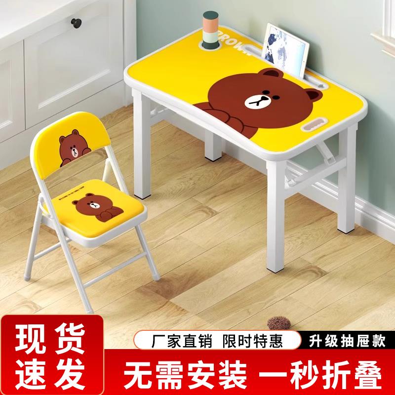 简易儿童学习桌椅套装家用可折叠书桌孩子书桌小学生写作业桌子