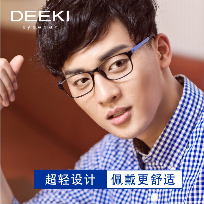 DEEKI韩国材质塑钢钨钛超轻眼镜男女款时尚潮流全框眼镜框架A3201