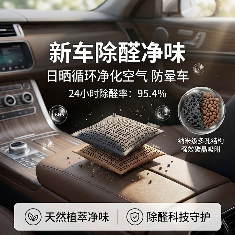 THE DOTS新车除甲醛异味净化空气去烟味车载活性炭包汽车用竹炭包