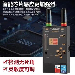 乌克兰1206S 信号探测器反监听防偷拍 GPS扫描仪无线信号检测仪