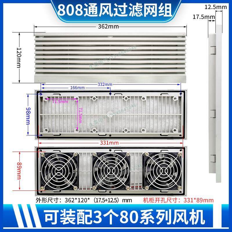 zl808 L/B/N通风过滤网组8025/8038风扇机柜百叶窗防护防尘罩9808,3C数码配件,USB多功能数码宝,淘宝优惠券,粉丝福利购,淘宝优惠卷
