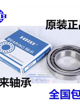 哈尔滨 圆锥滚子轴承 350636 350641 350645 350646 350652