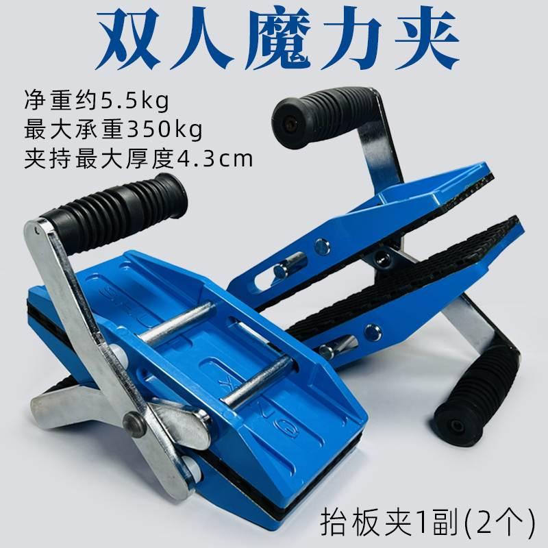 双人瓷砖抬板夹子石材夹具厂岩板材提大理石玻璃器搬运省力大板夹