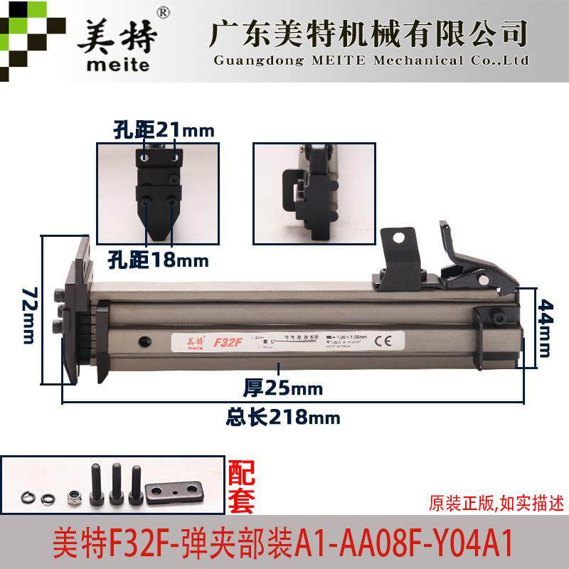美特F32F气动直钉枪配件美特F32F弹夹 枪合 F32F枪槽 推钉器原装