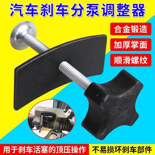 碟式刹车分泵调整扳手刹车片拆装工具制动活塞刹车分泵顶回器工具