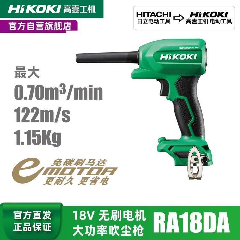 高壹工机12V18V充电式木工吹风枪电脑吹尘枪裸机RA12DA/RA18DA