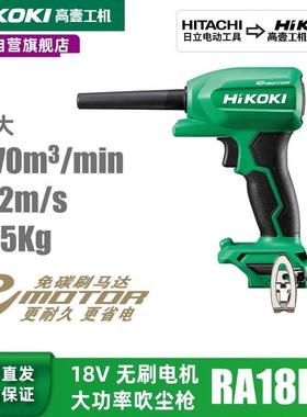 高壹工机12V18V充电式木工吹风枪电脑吹尘枪裸机RA12DA/RA18DA