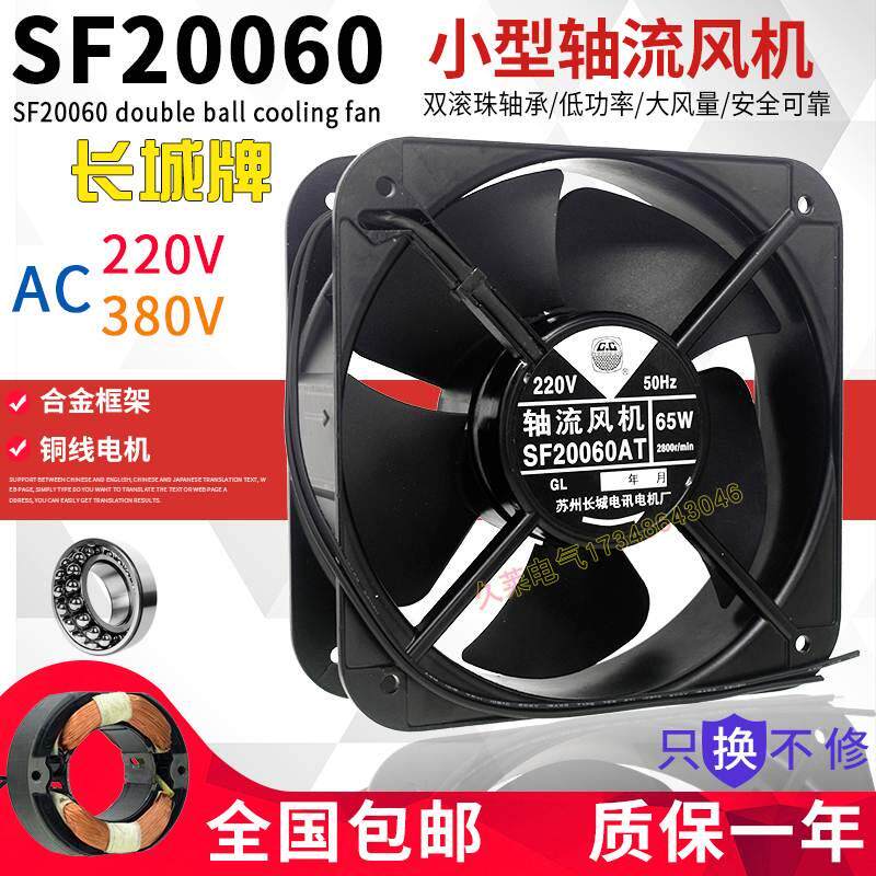 SF20060AT 20cm轴流风机ac220/380V 65W机箱机柜散热排风扇 包邮