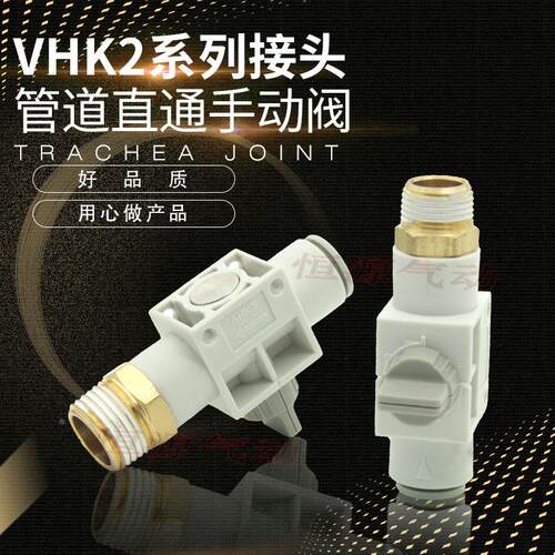 替代气动手阀开关VHK2-04F-M5 06F-01S 08F-02S 10F-03S 12F-04S