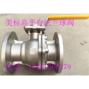 16R高平臺(tái)法蘭球閥DN15 Q41F 100不銹鋼316硅溶膠帶鎖自鎖球閥