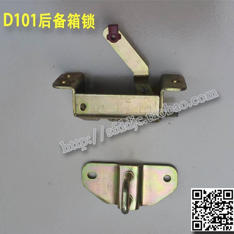 时风电动汽车D101后备箱锁块 GD04C锁块时风电动后背门锁块