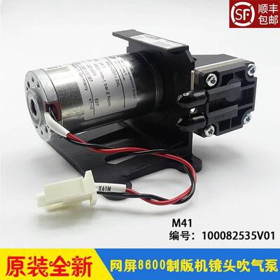 网屏CTP制版机吹气泵Screen8600s ms 8800X41M电机THOMAS打气筒