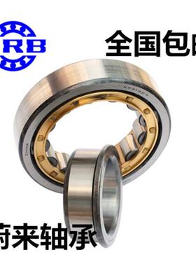 哈尔滨圆柱滚子轴承 NJ 332 334 336 338 340 M EM/W33