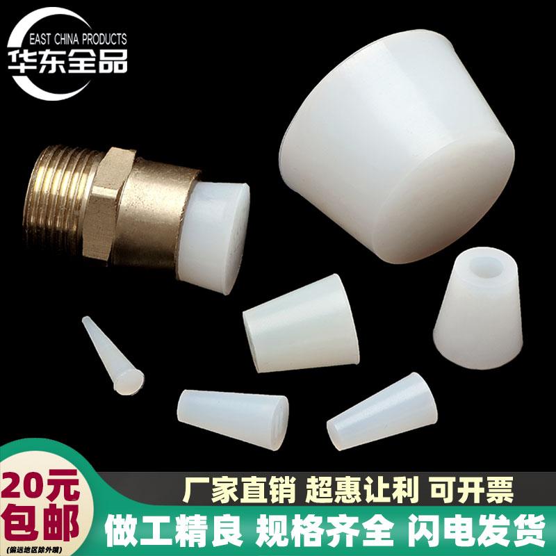 耐高温橡皮塞子电镀喷塑堵孔螺纹保护螺丝孔耐腐蚀硅胶塞锥形堵头