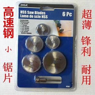 小电磨机高速钢木锯片木雕玉雕菩提加工切割工具锯条片Dremel3000