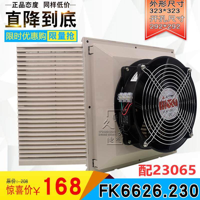 FK6626-65.230/300 风扇及过滤器 323mmx323mm机柜通风网组防尘网