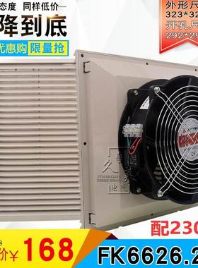 FK6626-65.230/300 风扇及过滤器 323mmx323mm机柜通风网组防尘网