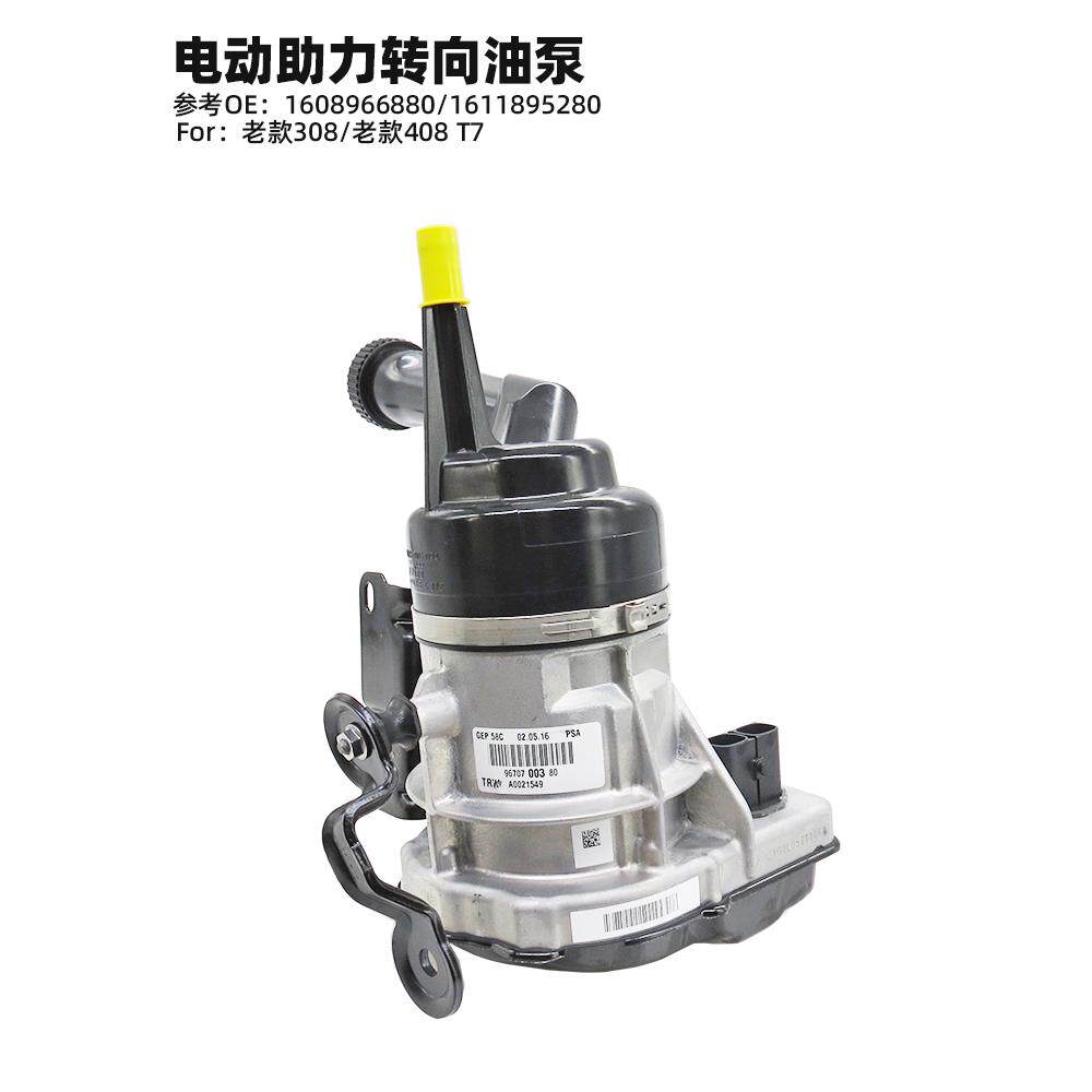 508标致307 3008 408 308雪铁龙C5世嘉C4L方向机C6电子转向助力泵