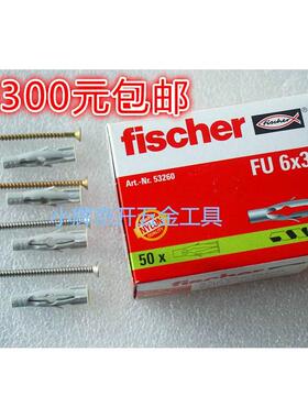 德国正品慧鱼fischer 通用尼龙锚栓FU6*35进口飞机涨塞/胀塞53260
