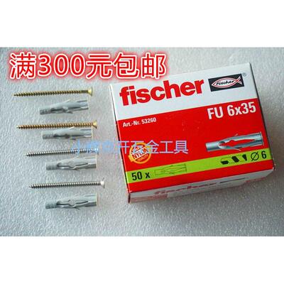 德国正品慧鱼fischer 通用尼龙锚栓FU6*35进口飞机涨塞/胀塞53260