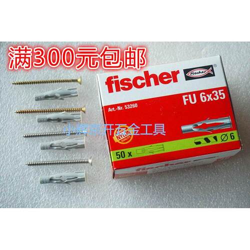 德国正品慧鱼fischer 通用尼龙锚栓FU6*35进口飞机涨塞/胀塞53260