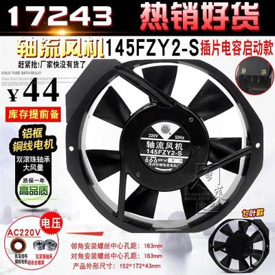 轴流风机145FZY2-S 220/380v 30w铜线双滚珠变频器散热风扇G17040
