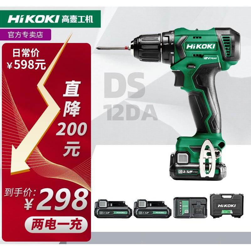 原日立DS12DA无级变速充电式12V高壹手电钻冲击锂电钻家用装修钻