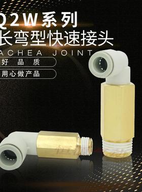 替代气管直角接头加长弯头KQ2W04-01S KQ2W06-02S KQ2W10-03S-04