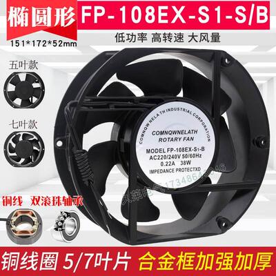 38w17251轴流风机机柜220电焊机ac380v散热排风扇fp-108ex-s1-s/b