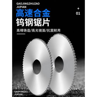 钨钢合金锯片 钨钢锯片铣刀圆锯片铣刀片 合金锯片内孔5