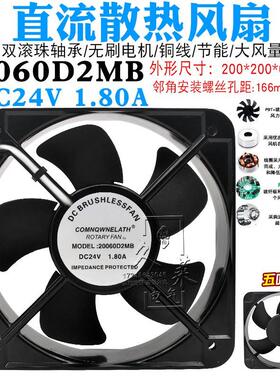 20060d2mb dc24v 1.80a无刷直流风扇20cm散热风扇 滚珠铜线大风量