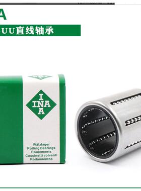 德国进口INA直线轴承KH2030 2540 3050 4060 5070 P PP 原装正品
