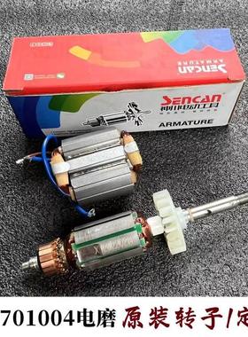 神川701004电磨打磨机切割机 原装转子定子3mm原厂电动工具配件