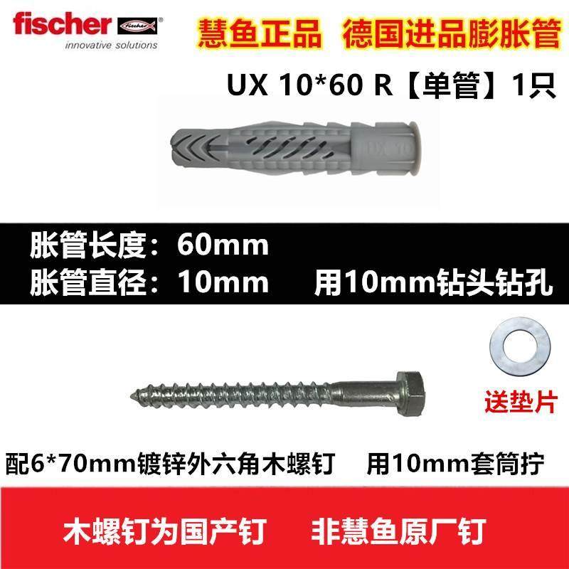 慧鱼万能通用尼龙锚栓涨塞空心砖空心石膏板电视机支架UX10*60R,3C数码配件,USB多功能数码宝,淘宝优惠券,粉丝福利购,淘宝优惠卷