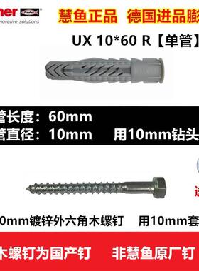 慧鱼万能通用尼龙锚栓涨塞空心砖空心石膏板电视机支架UX10*60R