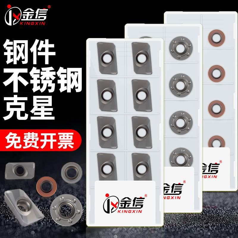 1604铣刀片apmt1135不锈钢r5淬火钢r6加工中心1204数控刀粒r0.8