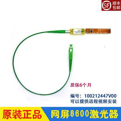 网屏CTP8600激光器 镭射LD SCREEN制版机激光头8600SL 全新原装