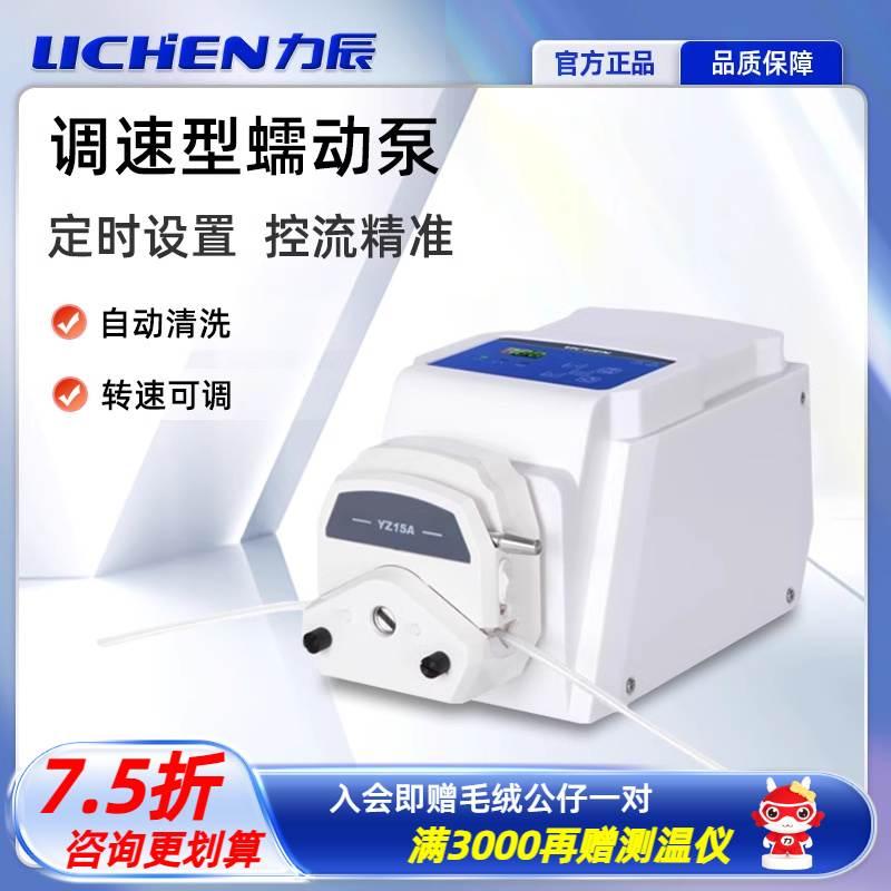 力辰科技调速型蠕动泵灌装机数显定时小型多通道恒流计量泵实验室