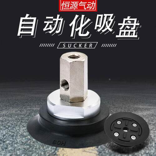 重载侧接真空单层吸盘ZPX32HN 40HS 50 63 80 100 125-B01-B10B12