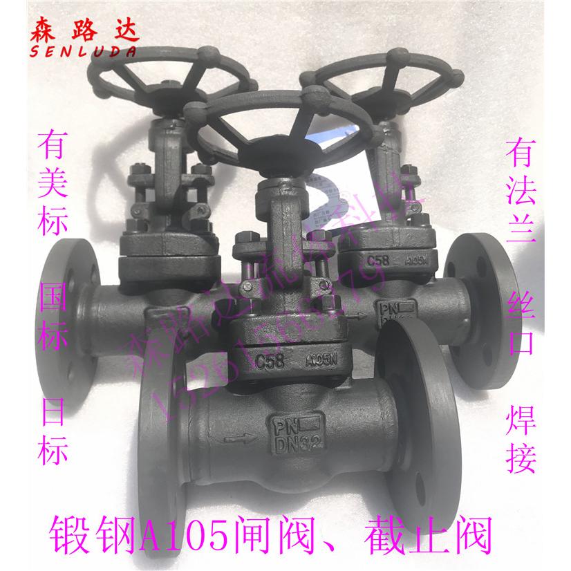 国标截止阀J41H-25/100C锻钢A105高温高压蒸汽法兰截止阀DN15-50