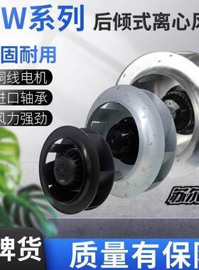 133 175 180 190 220 225 250 280FLW2/3 380v涡流后向式离心风机