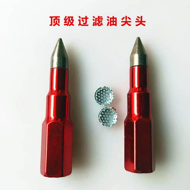 打不坏黄油枪嘴尖嘴带滤网黄油嘴尖头钛钢枪头气动手动黄油枪配件