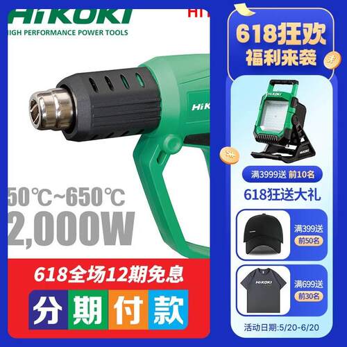 原日立RH650V高壹RH600T电烤枪热风枪调温2000瓦汽车贴膜塑膜缩膜