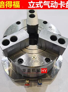 倍得福立式气动三爪卡盘夹头KL200QT-3 160铣床钻床CNC加工中心